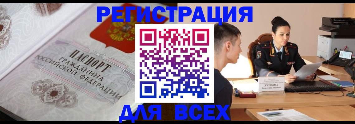 прописка в квартире в Усть-Катаве