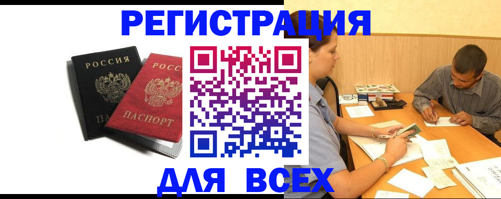 прописка в квартире в Усть-Катаве