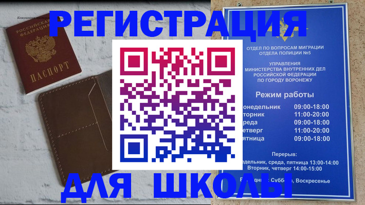 прописка 2025 в Усть-Катаве