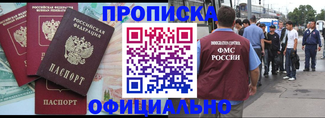 временная регистрация для школы в Усть-Катаве