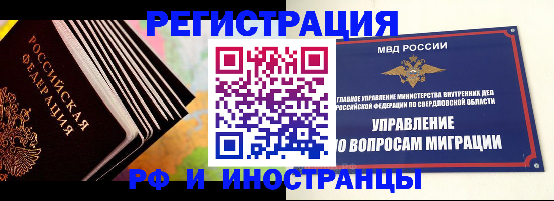 временная прописка в Усть-Катаве