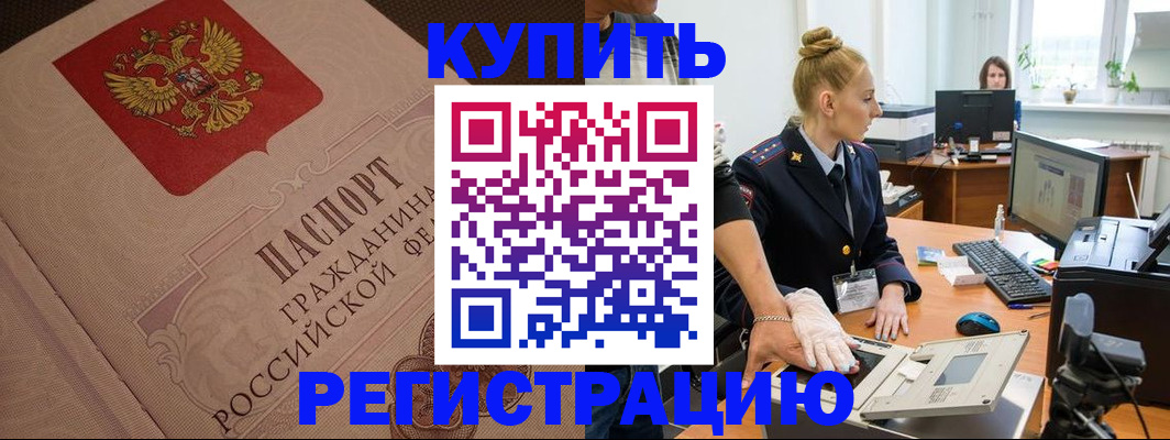 прописка штамп в Усть-Катаве
